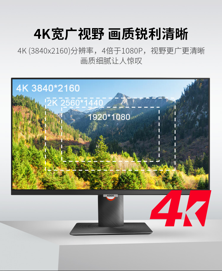 KOIOS K2723UB 27inch 4K Computer Monito 60Hz Narrow Bezel Design Office Display Type-C HDR IPS Screen 3840*2160 Swivel Lift Stand Black插图2
