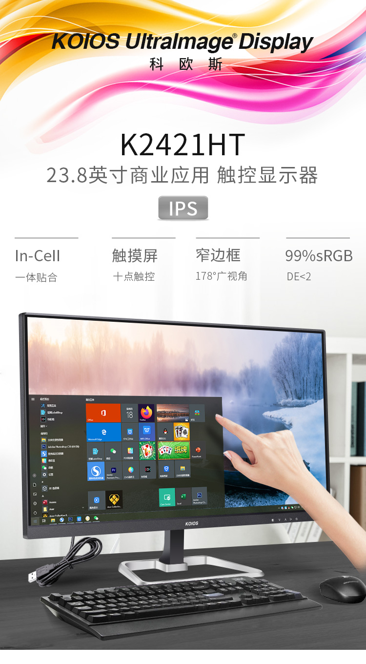KOIOS K2421HT 23.8 Inch Computer Monitor 60Hz IPS Touch Screen Display Cashier Jukebox Business Monitors 1920*1080插图