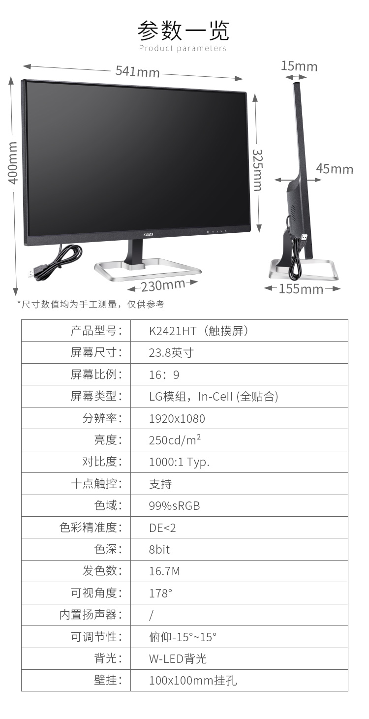KOIOS K2421HT 23.8 Inch Computer Monitor 60Hz IPS Touch Screen Display Cashier Jukebox Business Monitors 1920*1080插图16
