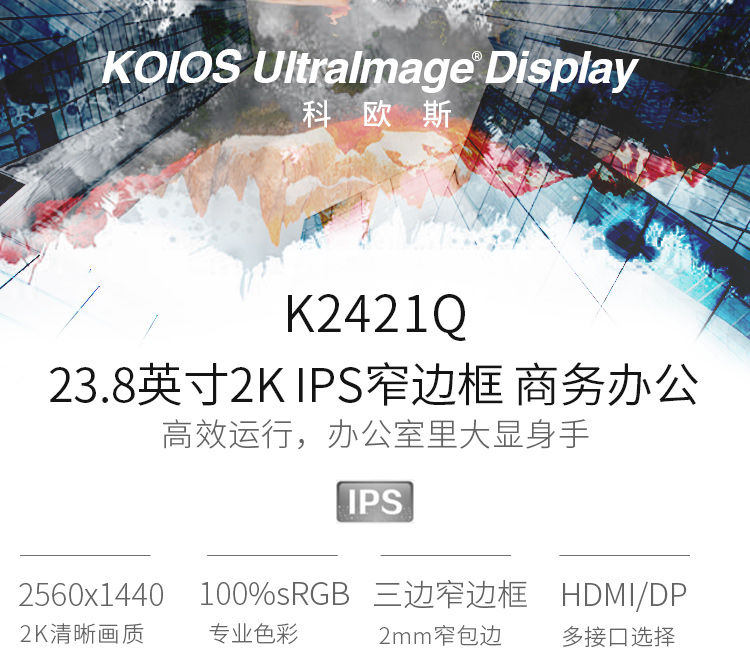 KOIOS K2421Q 23.8 Inch 2K Monitor 60Hz Narrow Frame Desktop PC Lcd QHD Display IPS Panel Screen HDMI-compatib/DP插图