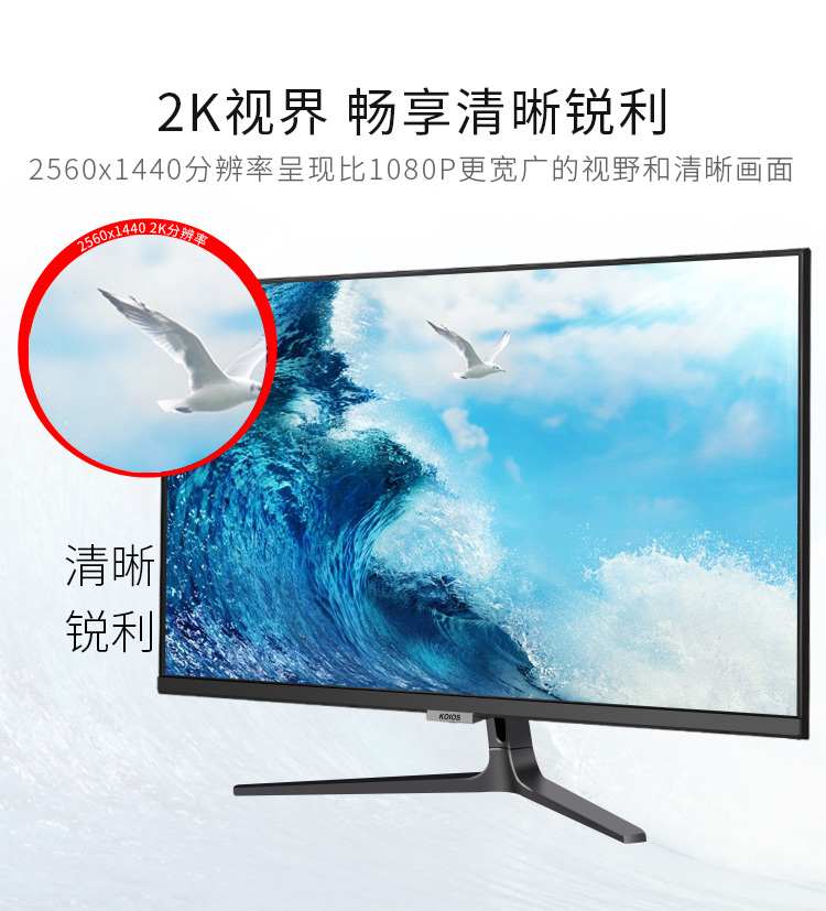 KOIOS K2721Q 27 Inch 2K Computer Monitor 60Hz Business Office PC LCD Display IPS Screen 2560*1440 Narrow Professional Stand Monitors插图4