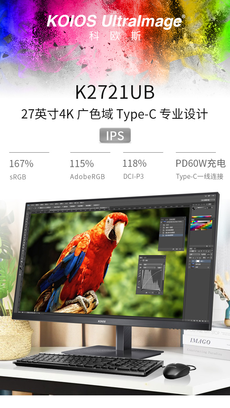 KOIOS K2721UB 27 Inch 4K Monitor 60Hz Design Desktop LCD PC Display IPS Screen 3840*2160 Monitors For Computer Swivel Lift Stand Type-C插图