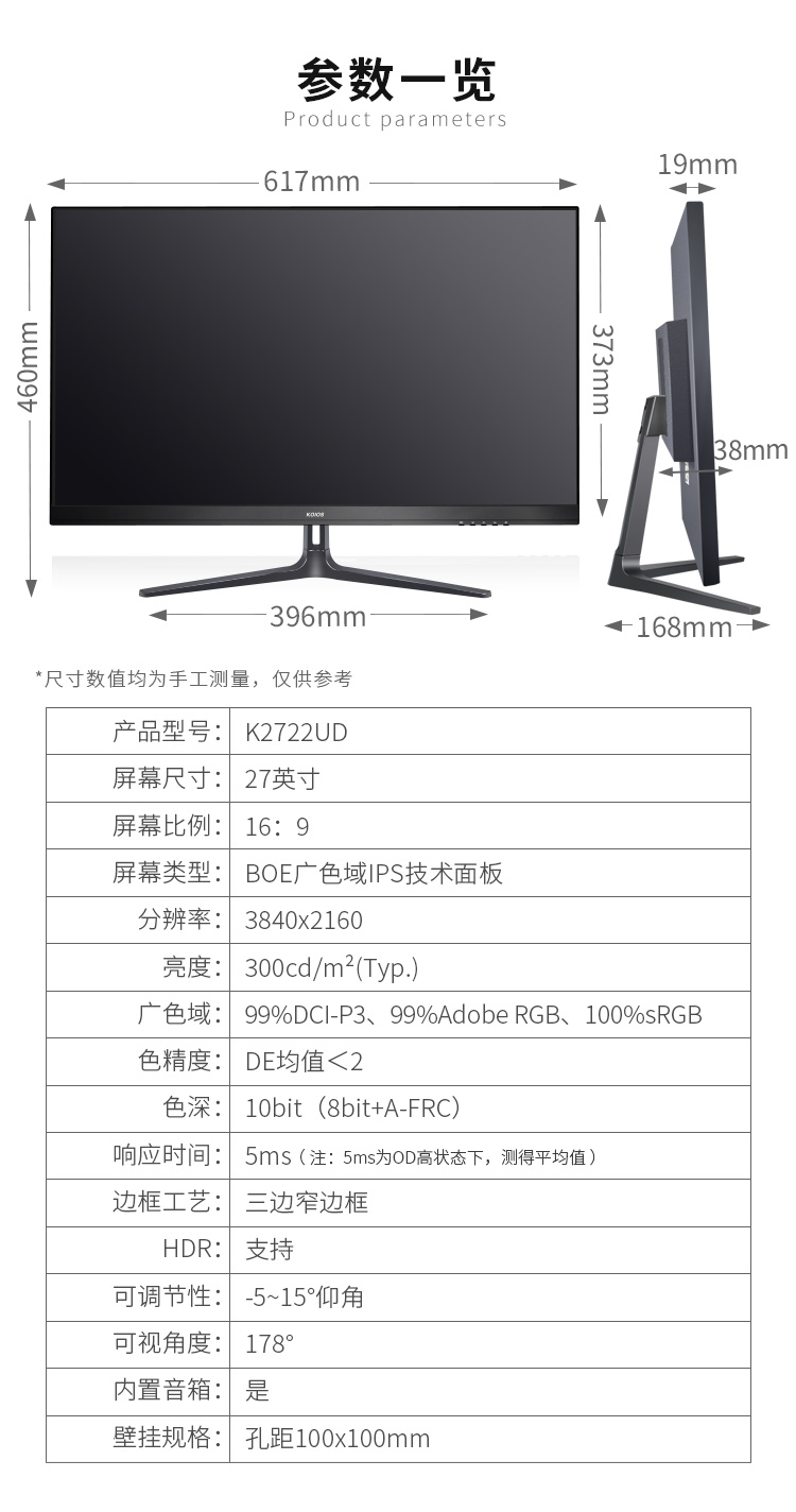 KOIOS K2722UD 27 Inch 4K Computer Monitor 60Hz Design Home LCD Display HDR IPS Panel Screen 3840*2160 Stand Desktop PC Monitors Black插图14