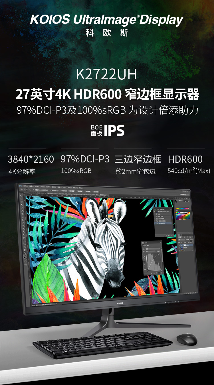 KOIOS K2722UH 27 Inch Computer Monitor 4K 60Hz Design Home Monitors HDR600 IPS Screen PC LCD Display 3840*2160 Black HDMI-compatib/DP插图