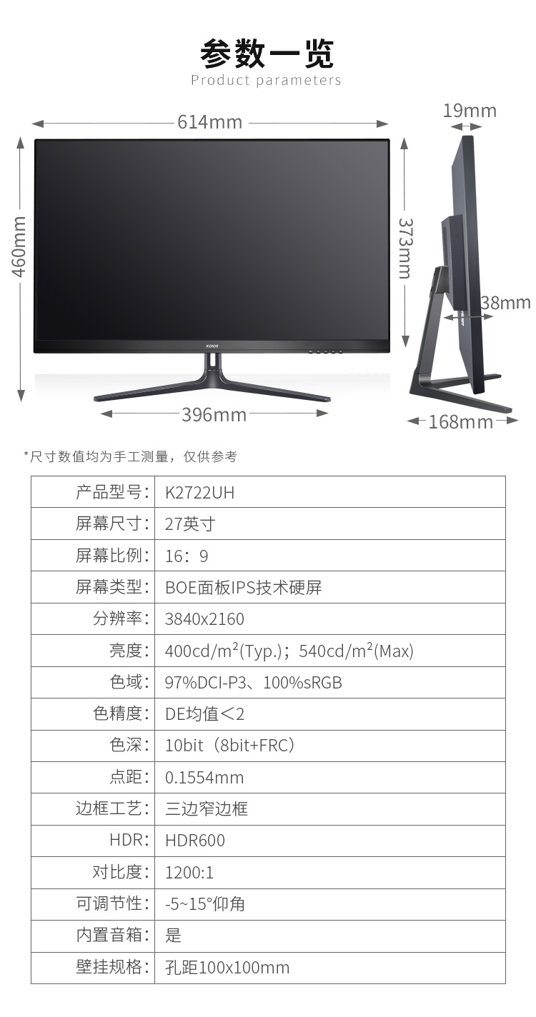 KOIOS K2722UH 27 Inch Computer Monitor 4K 60Hz Design Home Monitors HDR600 IPS Screen PC LCD Display 3840*2160 Black HDMI-compatib/DP插图16