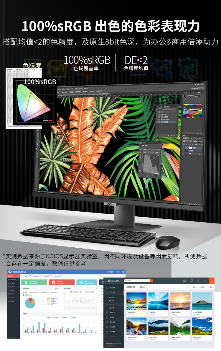 KOIOS K2723QB 27 Inch 2K Wide Computer Monitor Office Business LCD Display IPS Panel Screen 2560*1440 Lift and Rotate Stand PC Monitors插图3