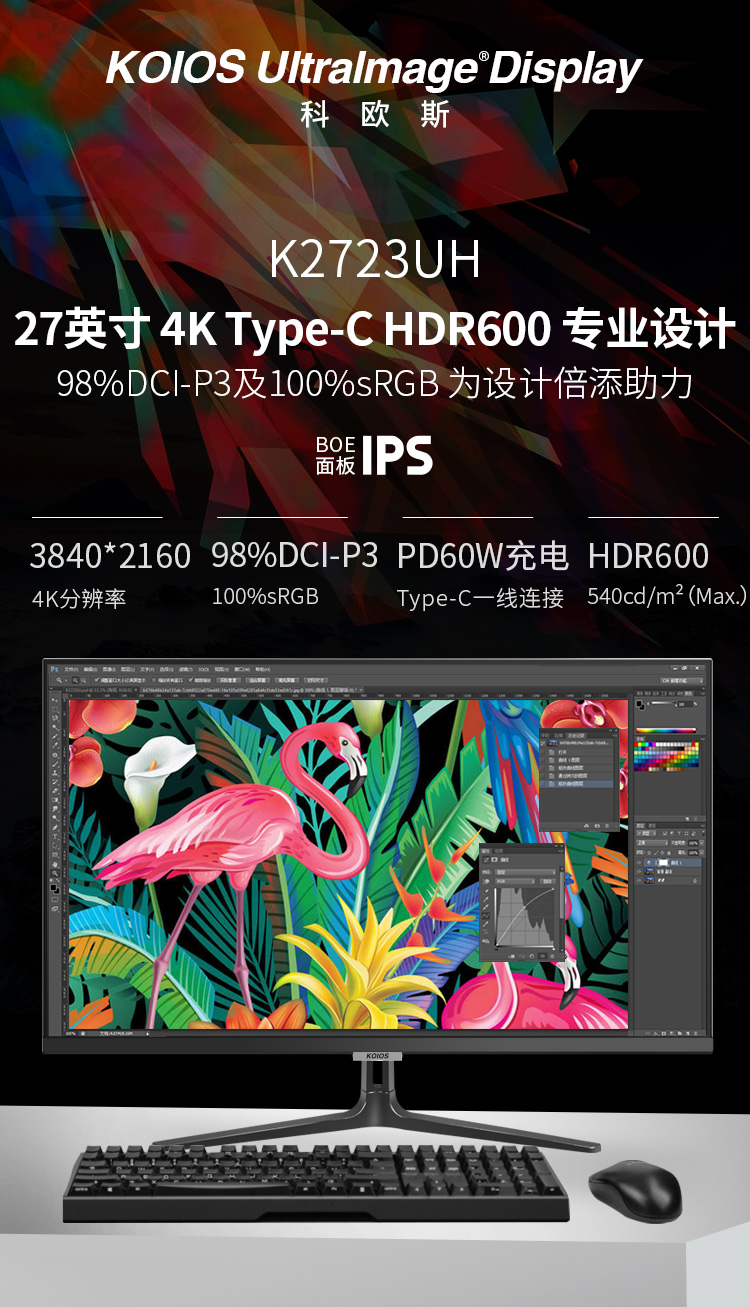 KOIOS K2723UH 27 Inch Computer Monitor 4K 60Hz Display IPS Screen HDR600 Type-C Narrow Bezel Monitors 3840*2160插图
