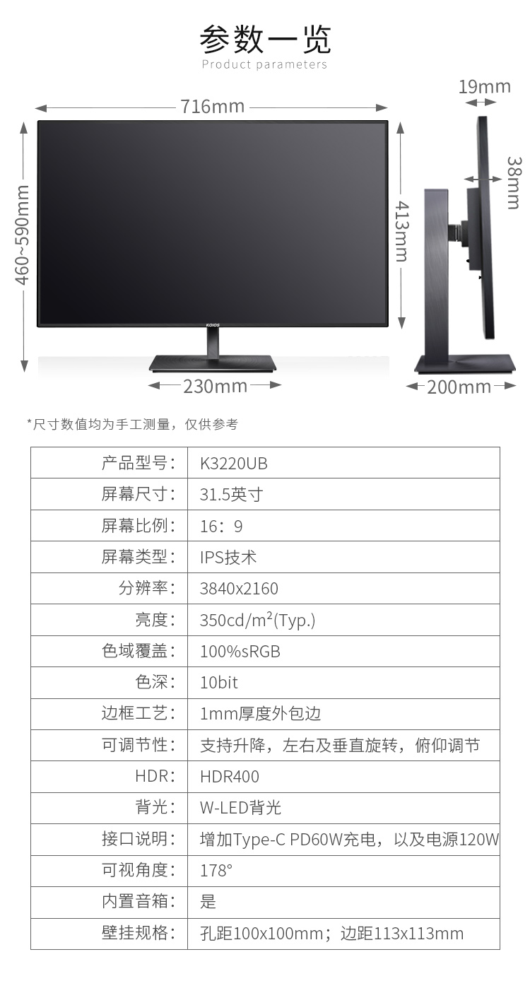 KOIOS K3220UB 31.5 Inch 4K Computer Monitor 60Hz LCD Display IPS Screen Lifting rotary display插图18