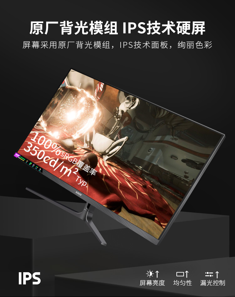 KOIOS K3223QG 32 Inch 2K 165Hz Gaming Monitor IPS Screen 1MS Narrow Bezel Small King Kong Display 2560*1440插图1