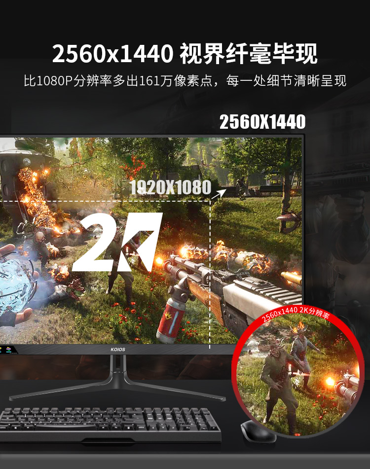 KOIOS K3223QG 32 Inch 2K 165Hz Gaming Monitor IPS Screen 1MS Narrow Bezel Small King Kong Display 2560*1440插图3