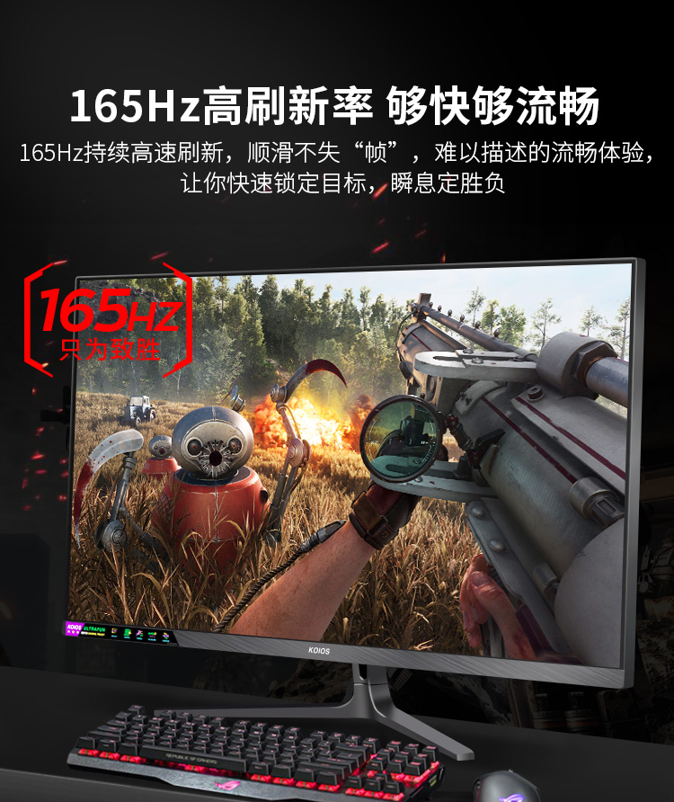 KOIOS K3223QG 32 Inch 2K 165Hz Gaming Monitor IPS Screen 1MS Narrow Bezel Small King Kong Display 2560*1440插图4