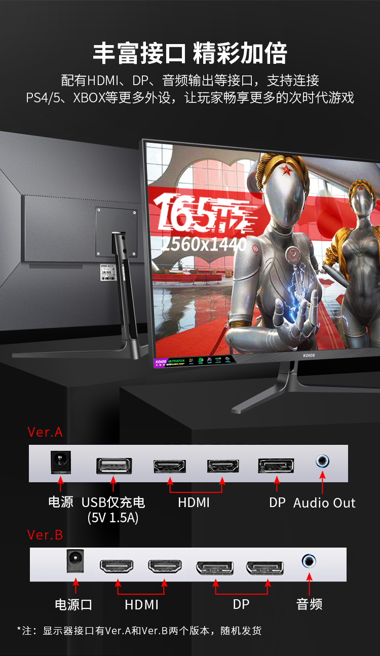 KOIOS K3223QG 32 Inch 2K 165Hz Gaming Monitor IPS Screen 1MS Narrow Bezel Small King Kong Display 2560*1440插图15