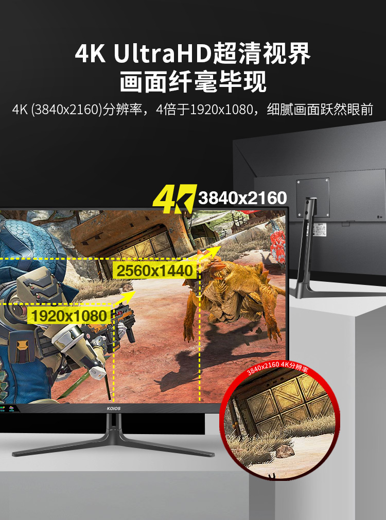 KOIOS K3223UL 32 Inch 4K 144Hz Gaming Monitor Narrow Frame Desktop PC Lcd UHD Display IPS Panel Screen插图2