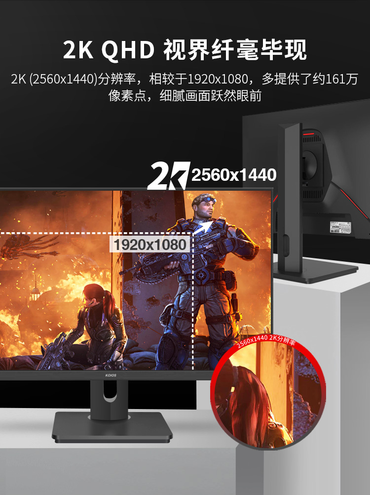 KOIOS K2723QK 27 Inch 2K 180Hz Gaming Monitor IPS Screen 1ms Narrow Bezel Lifting rotary display 2560*1440插图2