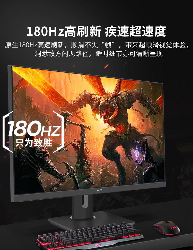 KOIOS K2723QK 27 Inch 2K 180Hz Gaming Monitor IPS Screen 1ms Narrow Bezel Lifting rotary display 2560*1440插图3
