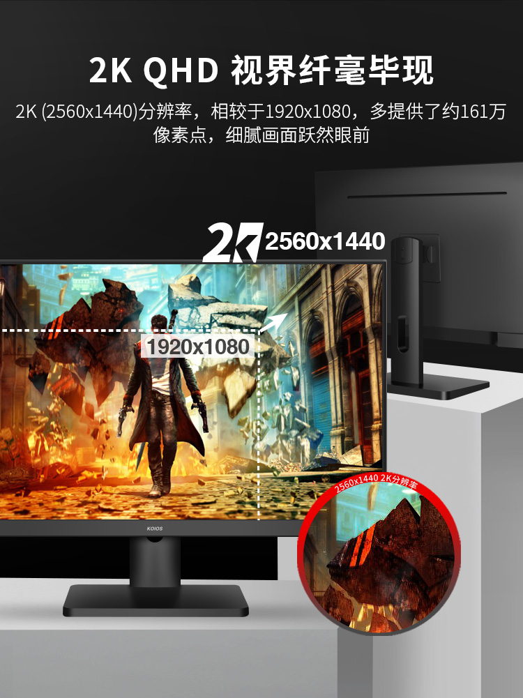 KOIOS K2723QL 27 Inch 2K 240Hz Gaming Monitor IPS Screen 1MS Narrow Bezel Small King Kong Display 2560*1440插图2