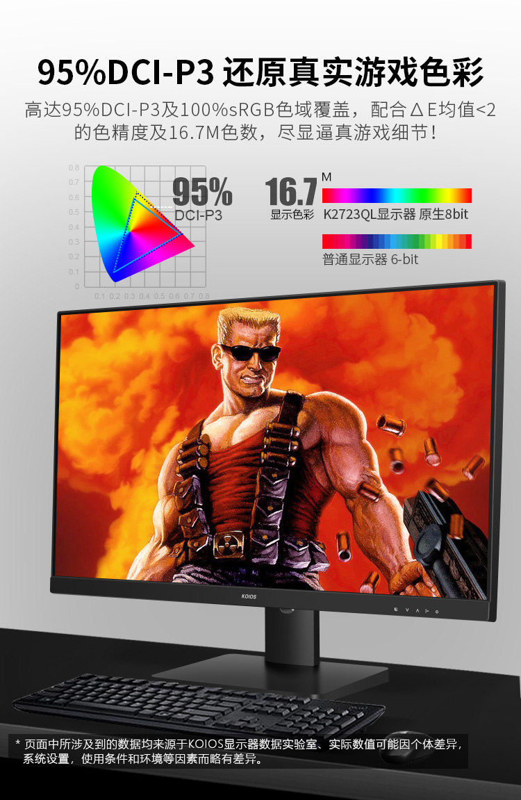 KOIOS K2723QL 27 Inch 2K 240Hz Gaming Monitor IPS Screen 1MS Narrow Bezel Small King Kong Display 2560*1440插图11