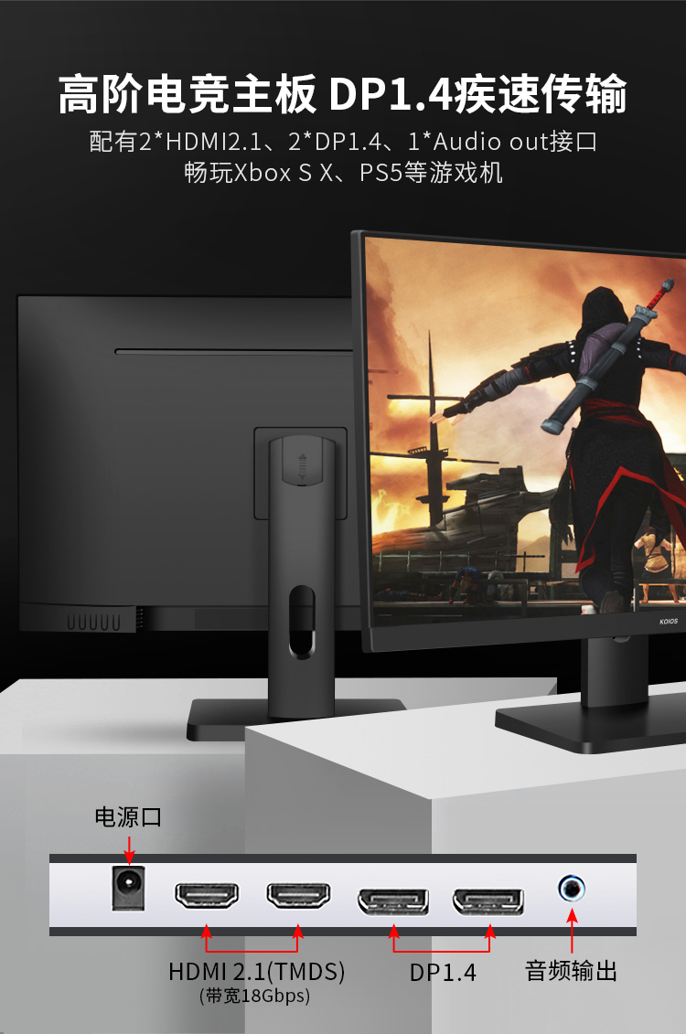 KOIOS K2723QL 27 Inch 2K 240Hz Gaming Monitor IPS Screen 1MS Narrow Bezel Small King Kong Display 2560*1440插图17