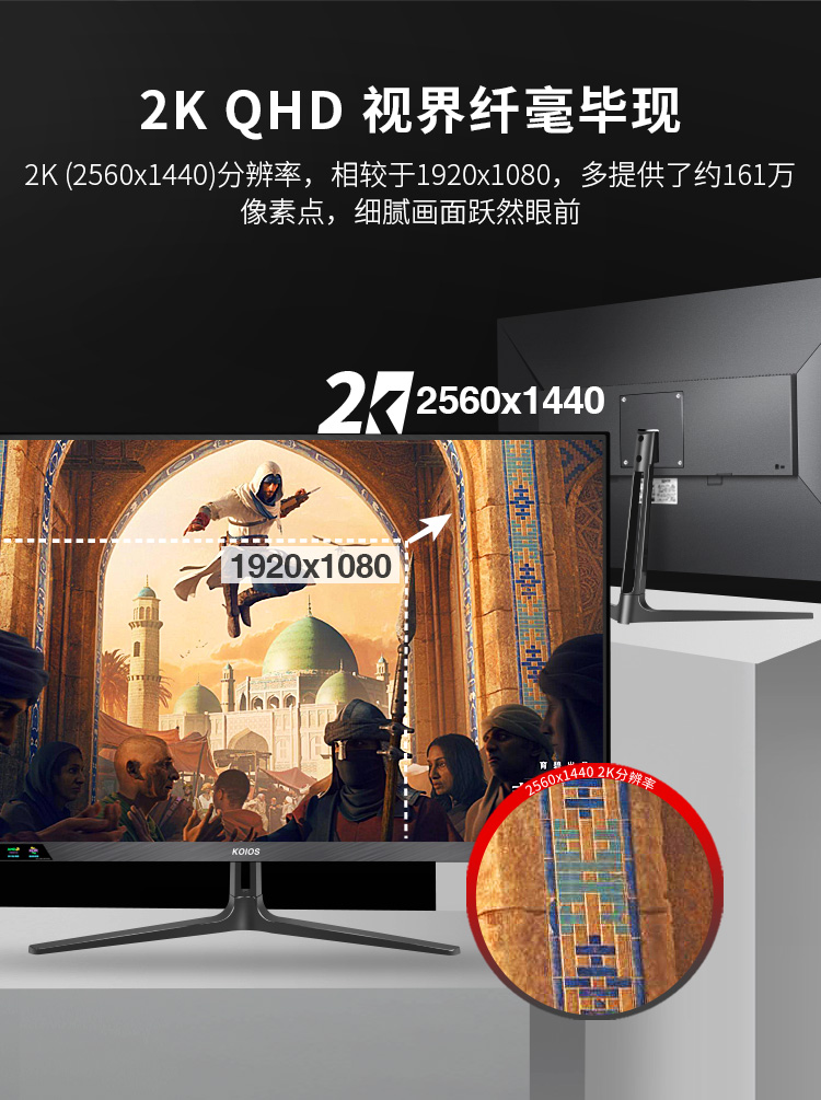 KOIOS K3223QL 31.5 Inch 2K 240Hz Gaming Monitor Narrow Frame Desktop PC Lcd QHD Display NanoIPS Panel Screen插图2
