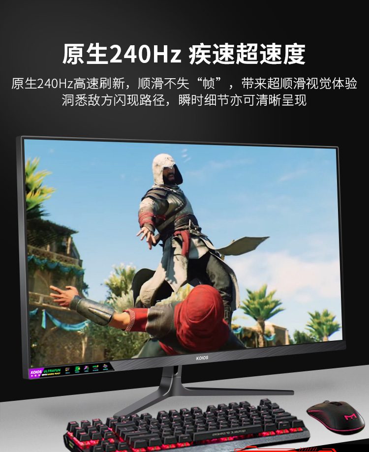 KOIOS K3223QL 31.5 Inch 2K 240Hz Gaming Monitor Narrow Frame Desktop PC Lcd QHD Display NanoIPS Panel Screen插图3